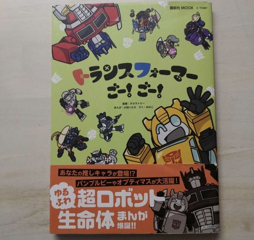 Transformers vai set - transformers, vai!